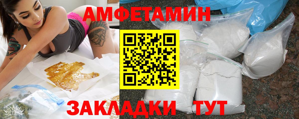 это формула  АМФЕТАМИН  Тара  Вход с VPN  АМФЕТАМИН Розовый 
