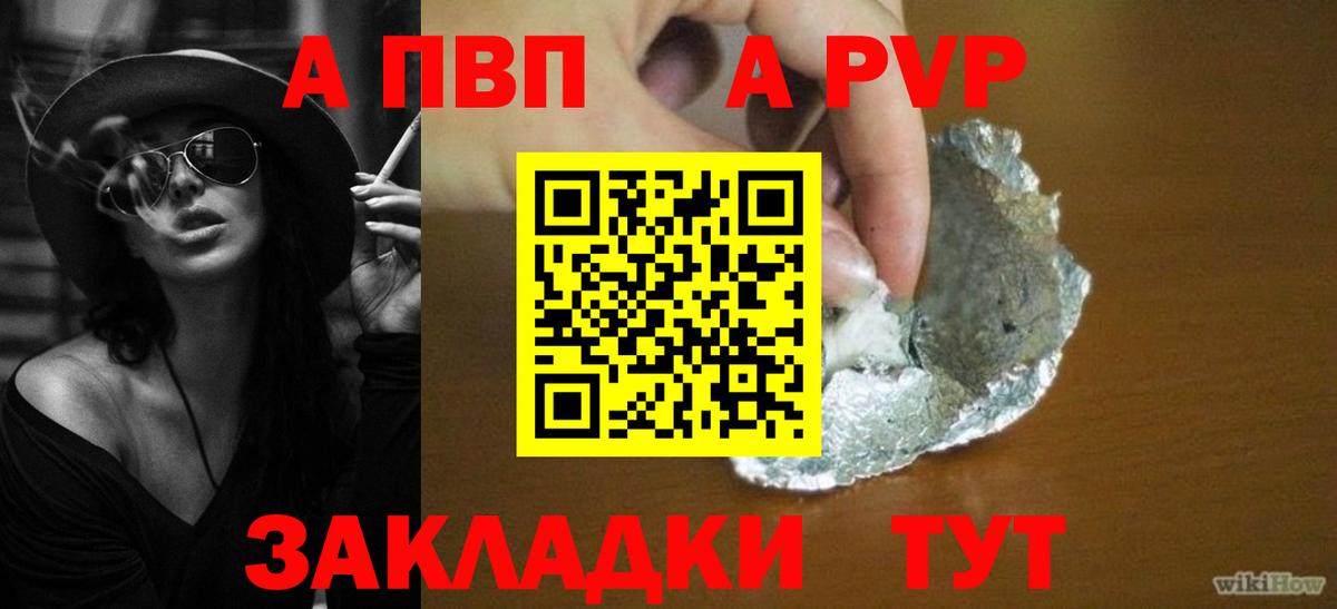 Alfa_PVP крисы CK  A PVP Соль  закладки  Тара  Вход с VPN 