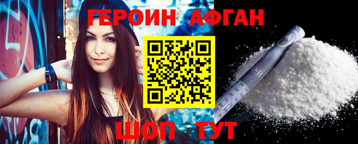 Тара  Героин Heroin  Вход с VPN 