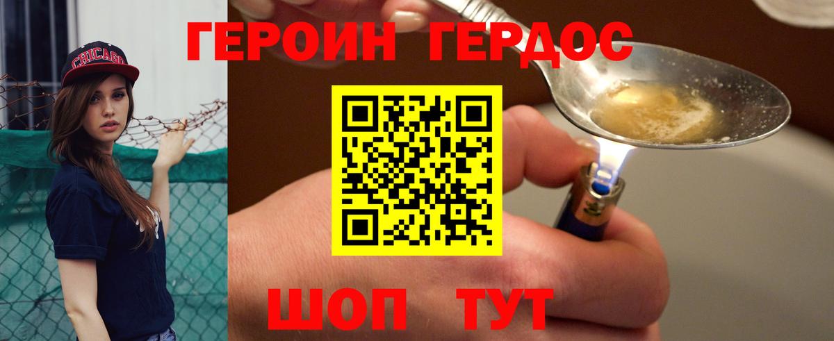ГЕРОИН Афган Тара