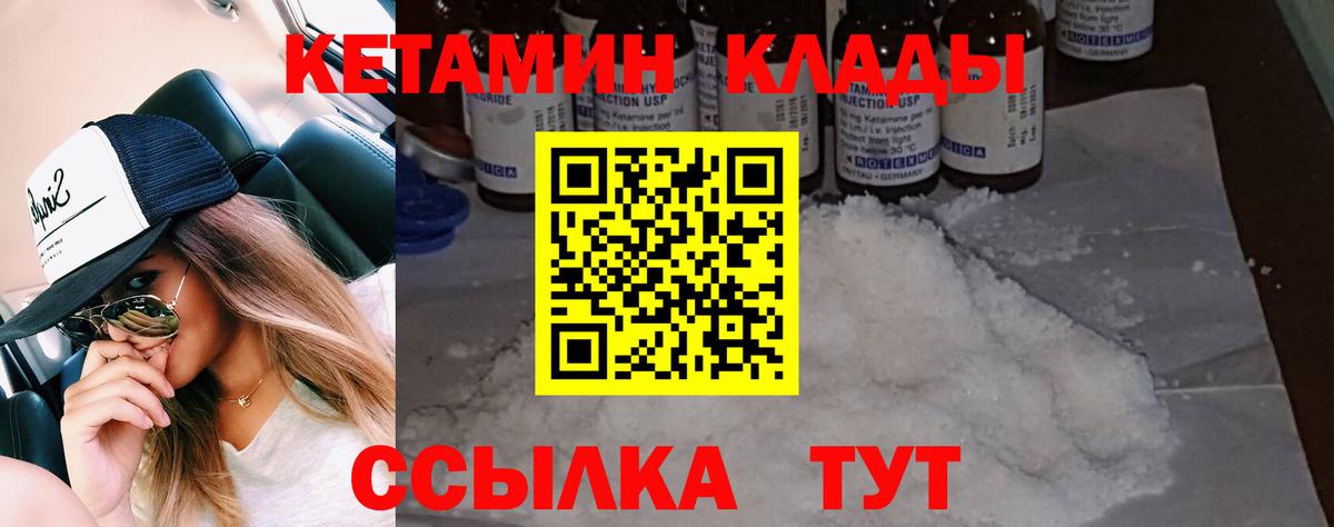 Тара  КЕТАМИН ketamine  КЕТАМИН ketamine  Вход с VPN 
