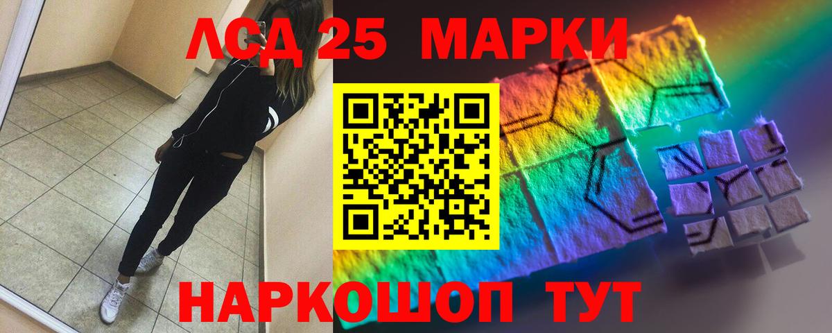 Лсд 25 экстази кислота Тара