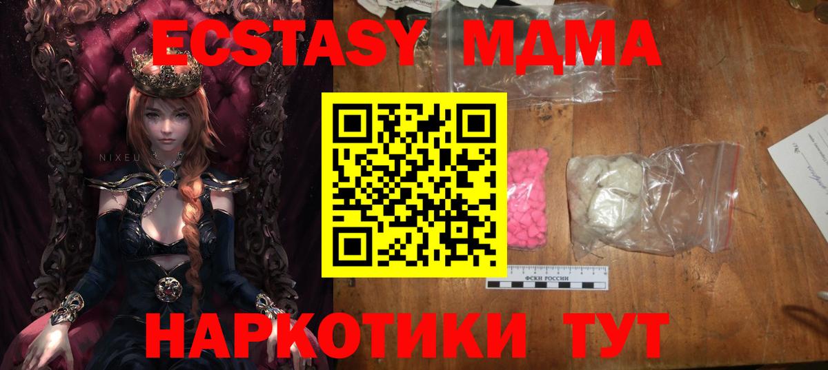 MDMA молли Тара