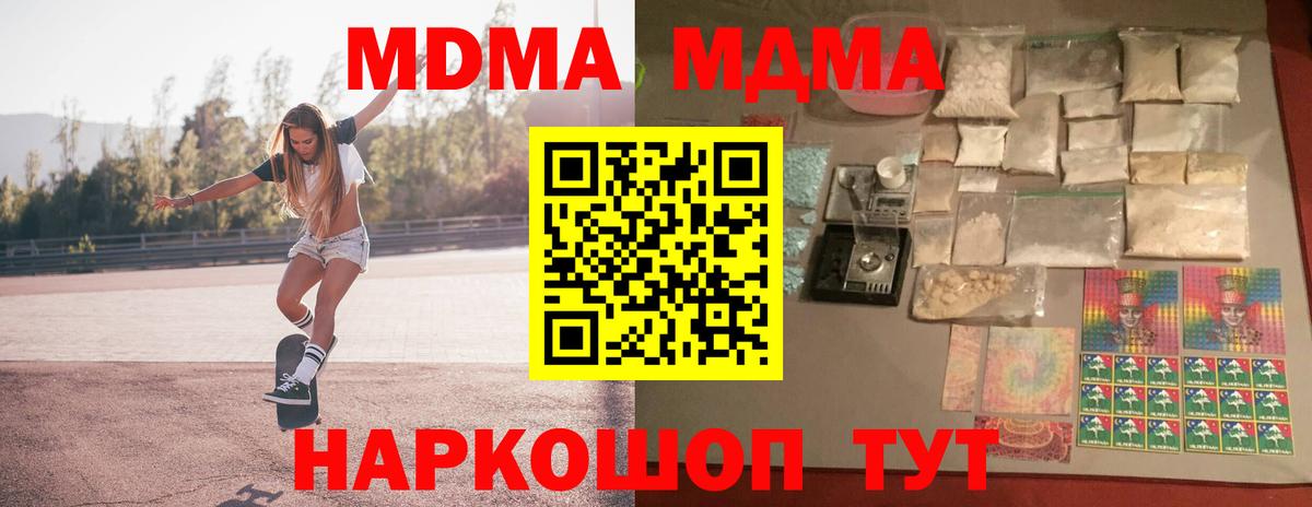 LSD-25  ГАШИШ  Кокаин  Вход с VPN  Тара  Меф МЯУ МЯУ кристаллы  Каннабис 