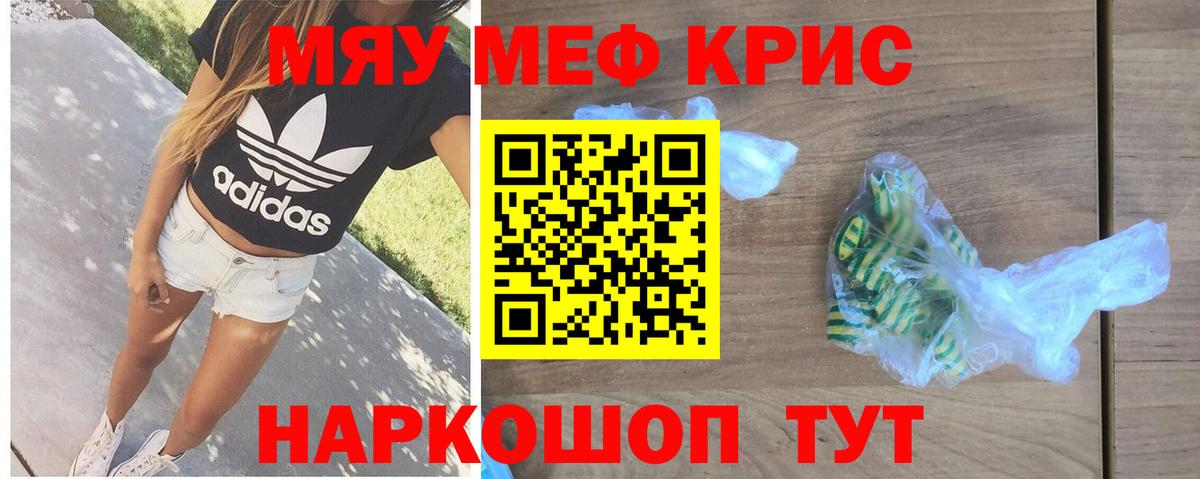 Меф мука Тара