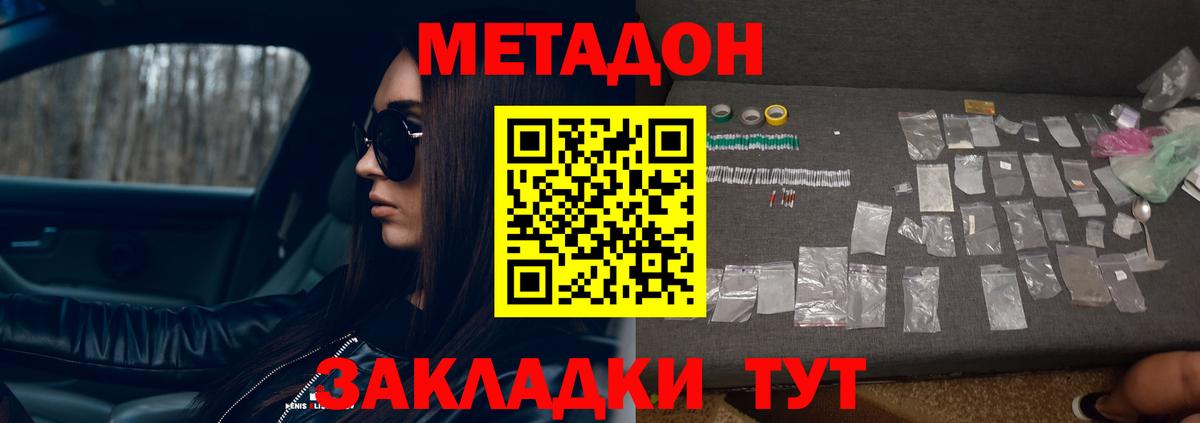 Тара  МЕТАДОН VHQ  Вход с VPN 