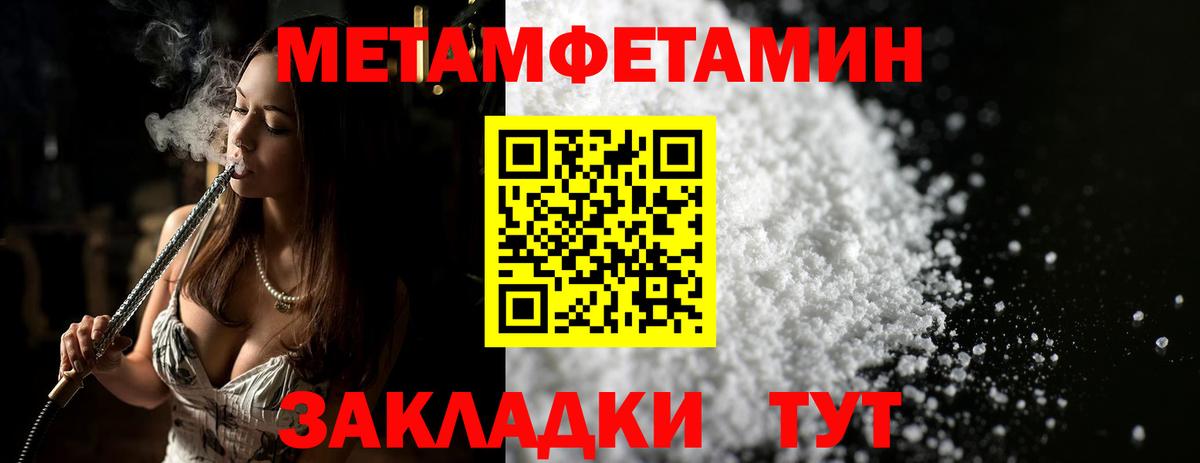Тара  Первитин кристалл  Вход с VPN 