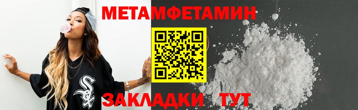 МЕТАМФЕТАМИН кристалл Тара