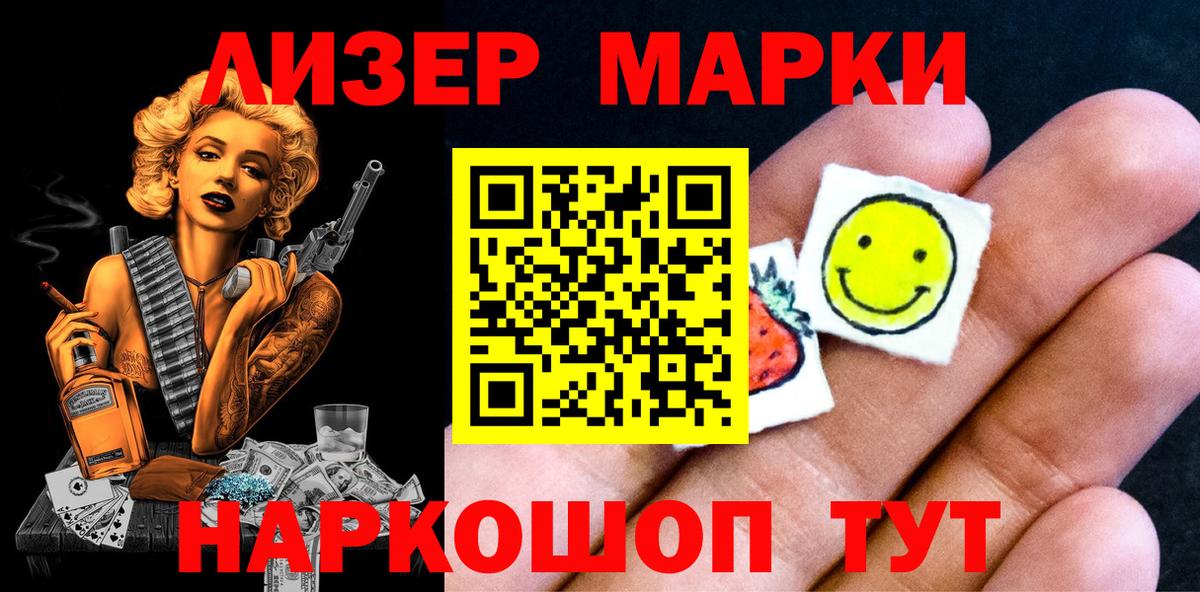 Марки 25I-NBOMe 1,8мг  Вход с VPN  Марки 25I-NBOMe 1,8мг  Тара 