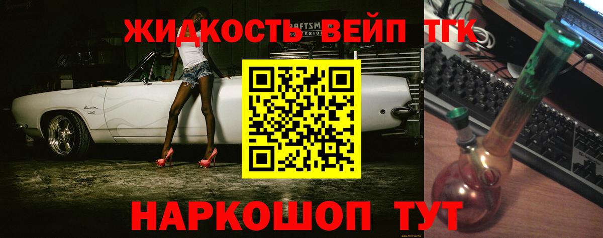 ТГК концентрат  Вход с VPN  Тара 
