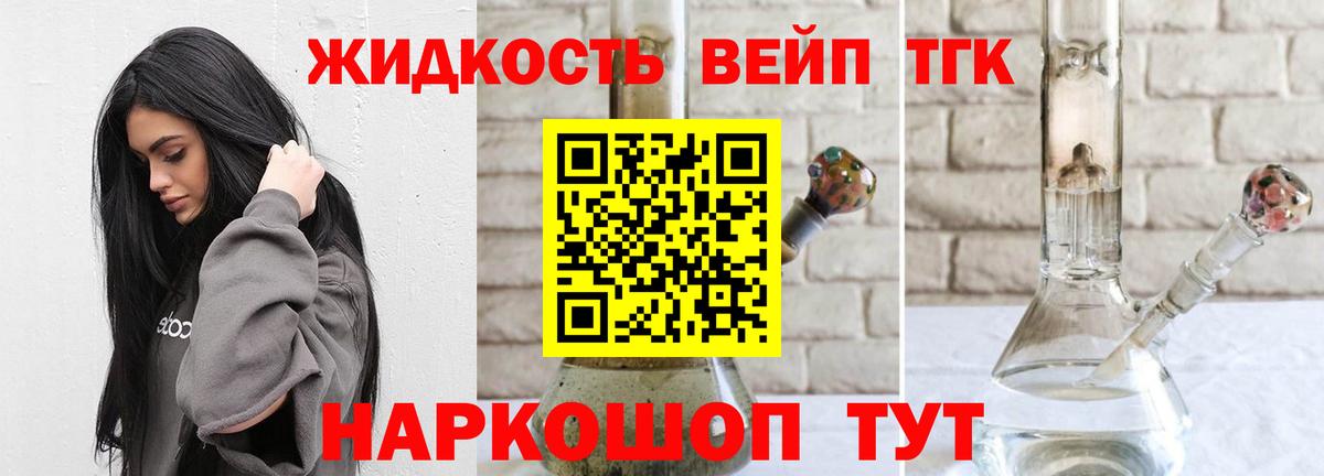 ТГК вейп с тгк Тара