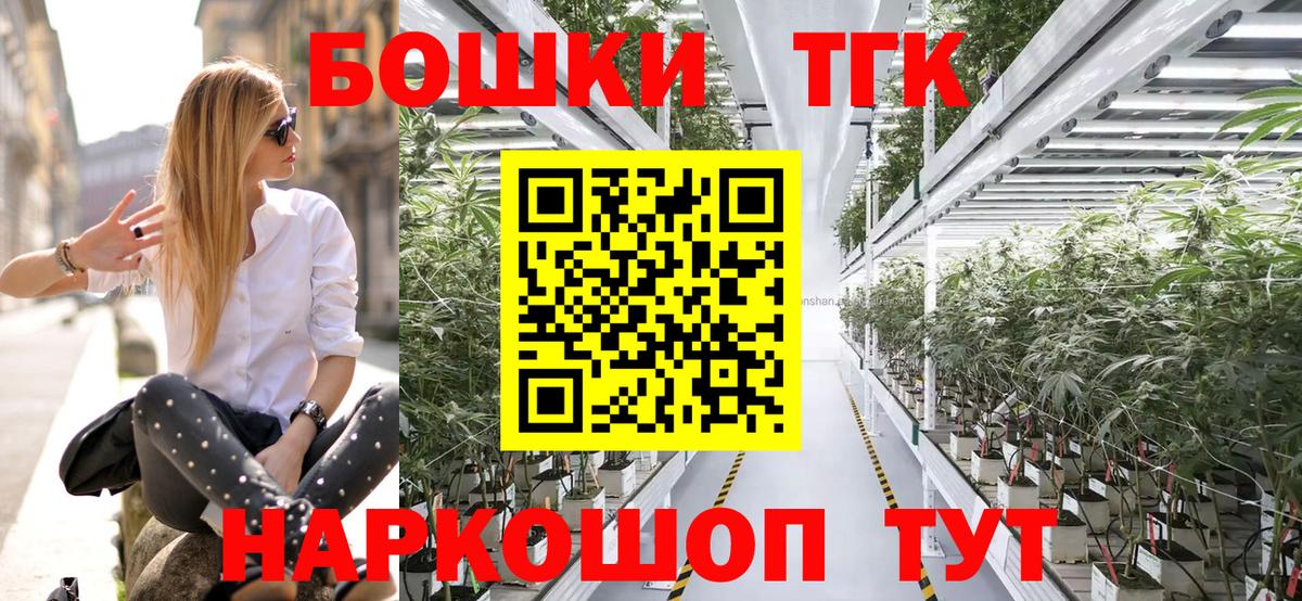 МАРИХУАНА планчик Тара
